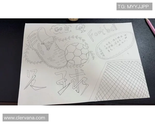 如何绘制生动的足球视频教程技巧与创意分享